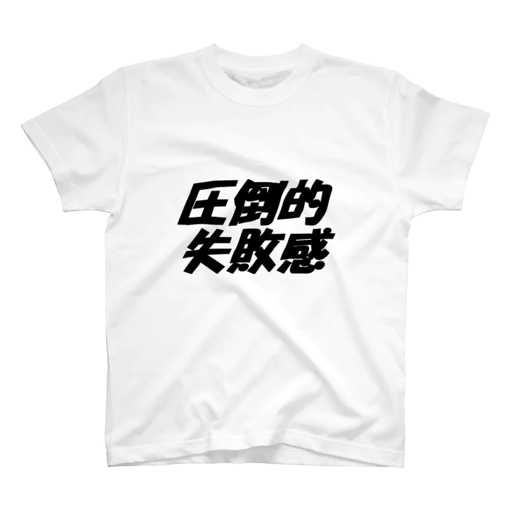 iroaSHOPの何かに失敗した スタンダードTシャツ