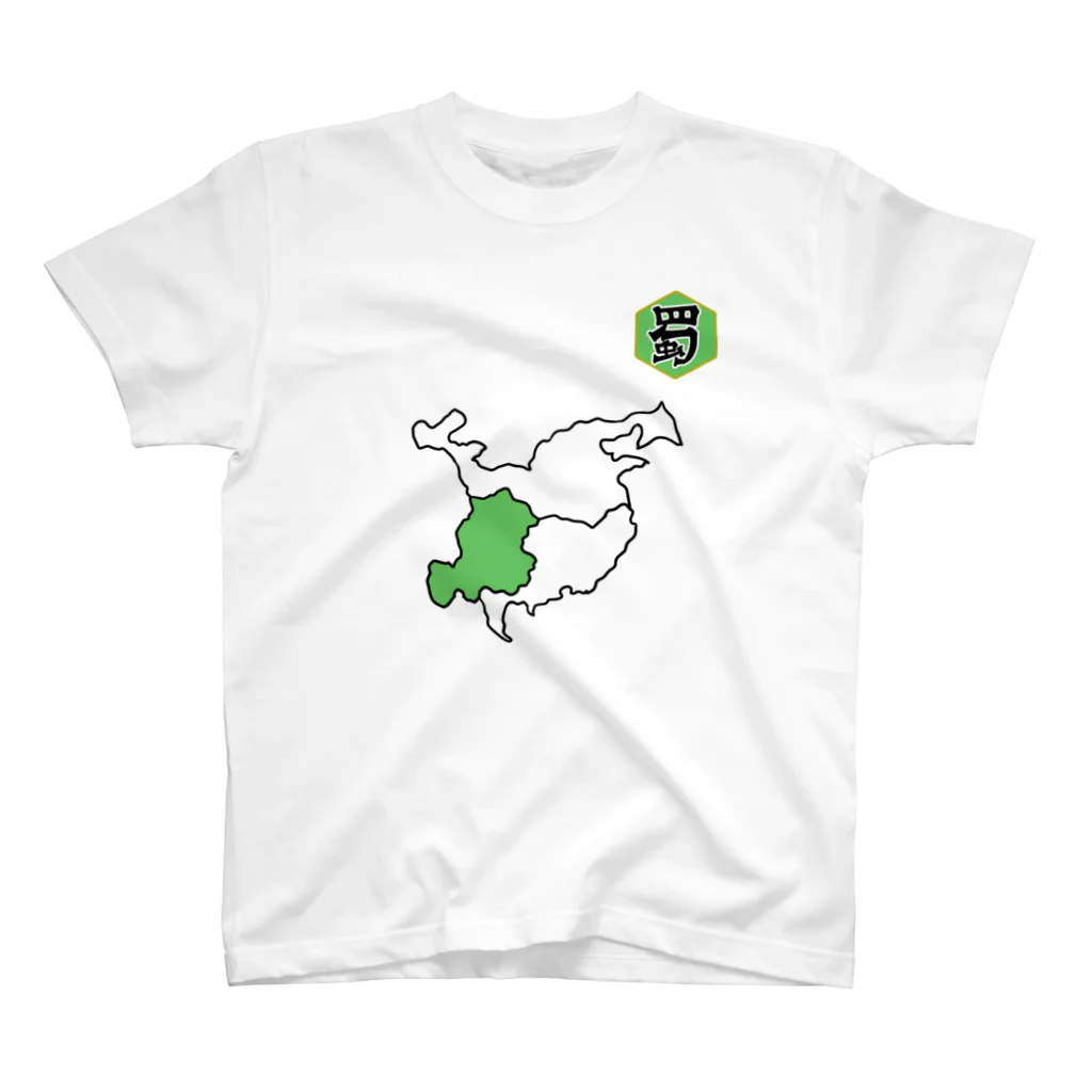 すきだらけShopの三国志Tシャツ【蜀】 スタンダードTシャツ
