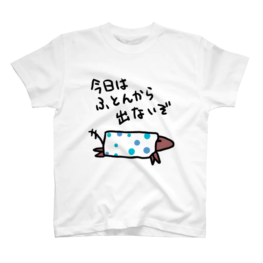 でぐーや　のふとんから出ない スタンダードTシャツ