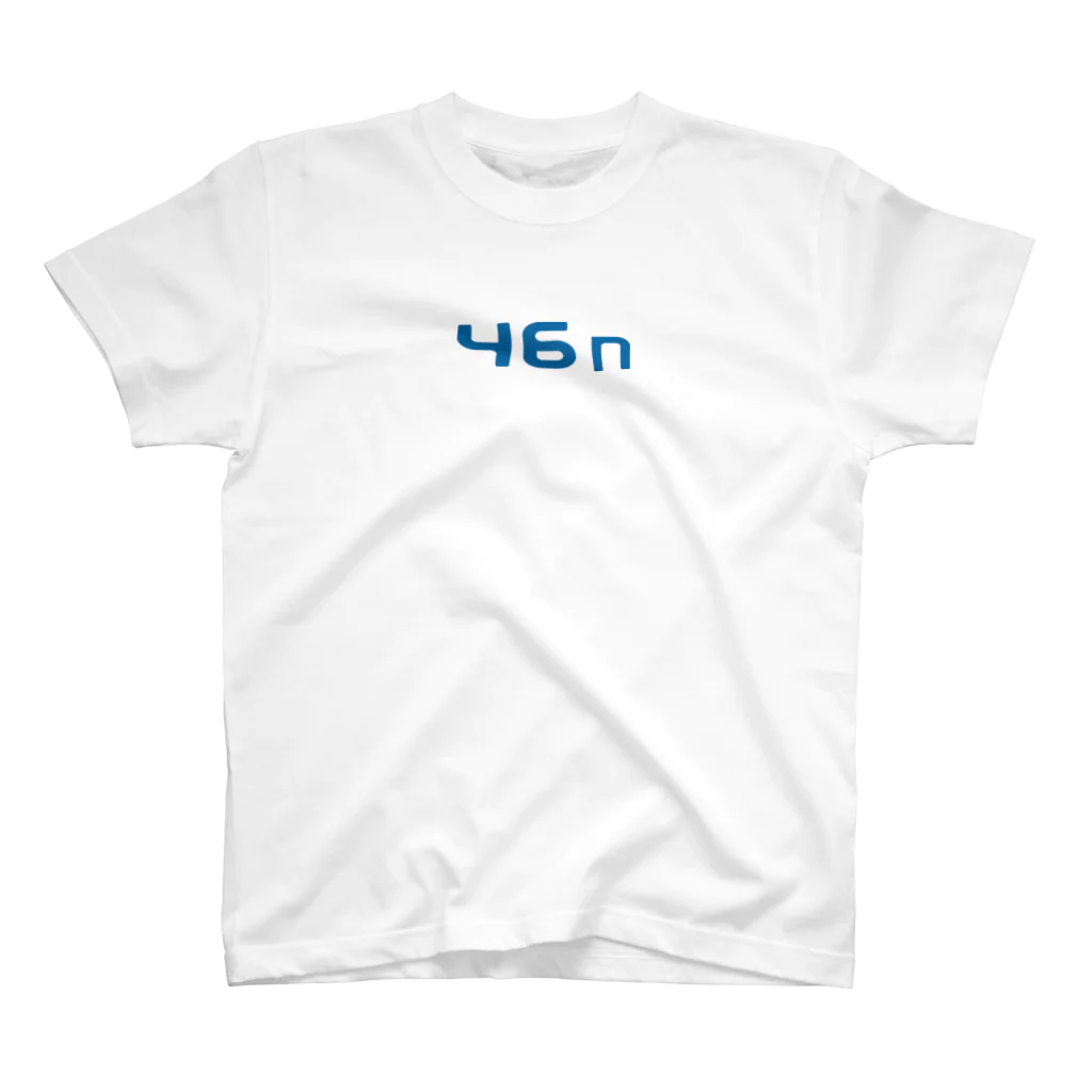 46nの46n （青ロゴ） スタンダードTシャツ