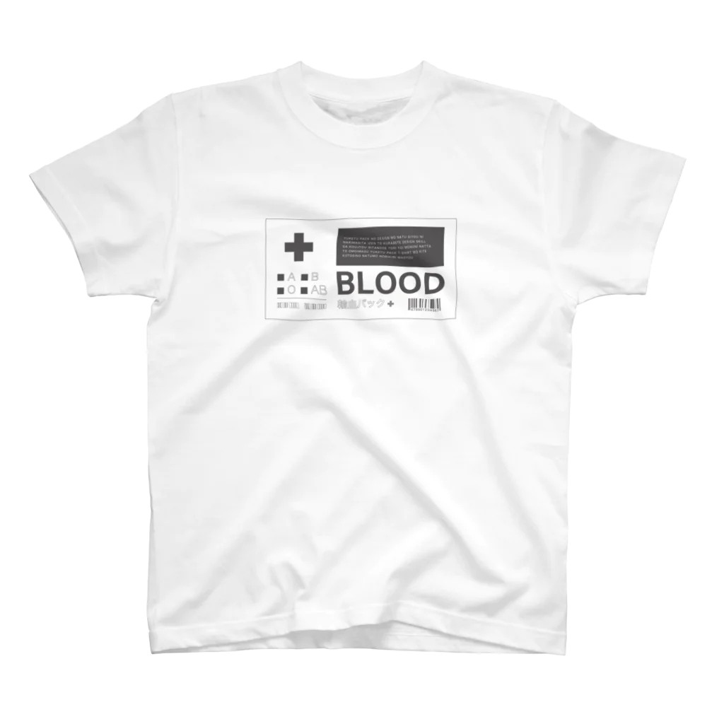 さくしゃ2の輸血パックTシャツ スタンダードTシャツ