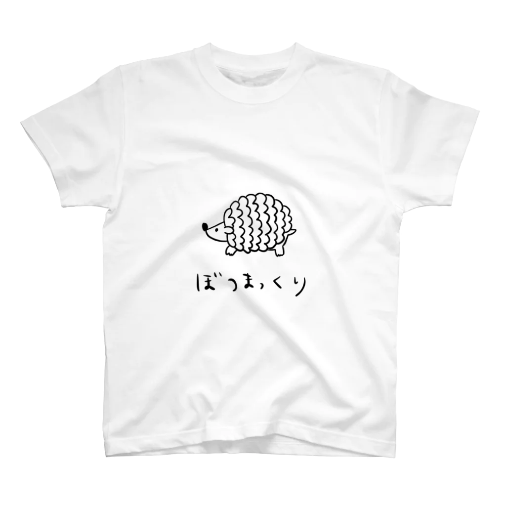 ATぽっぽのぼつまっくり Regular Fit T-Shirt