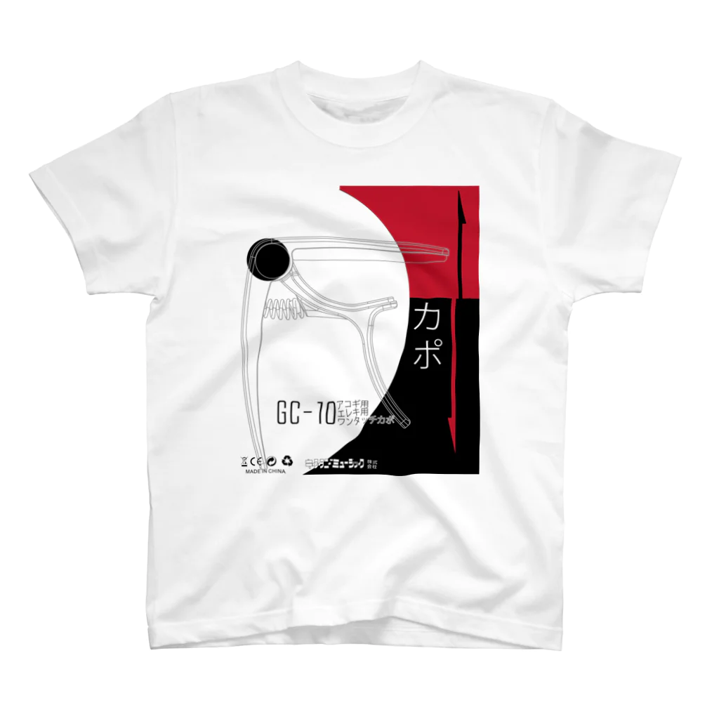 キクタニミュージックアパレルショップのGC-10「T」 スタンダードTシャツ