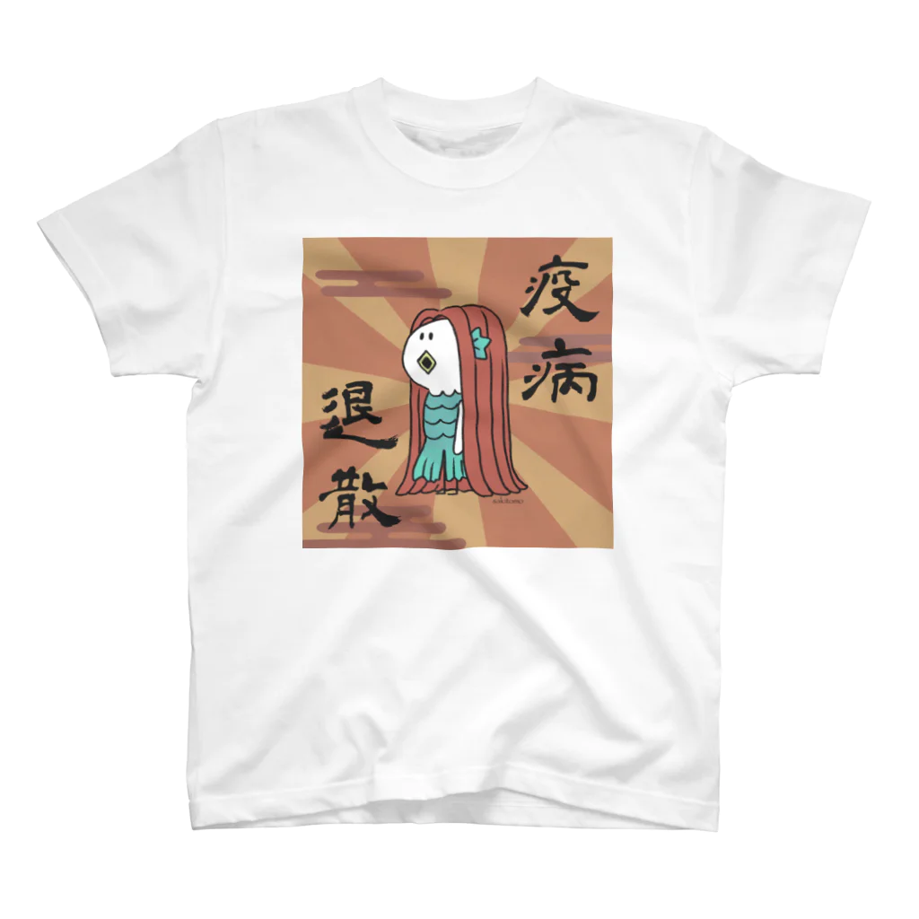 さきとも(muggy)のお店のアマ ビエ男(アマ ビエオ) Regular Fit T-Shirt