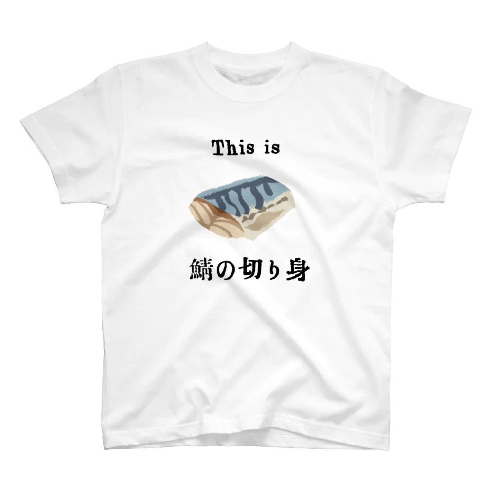 でるたぽのThis is 鯖の切り身 Regular Fit T-Shirt
