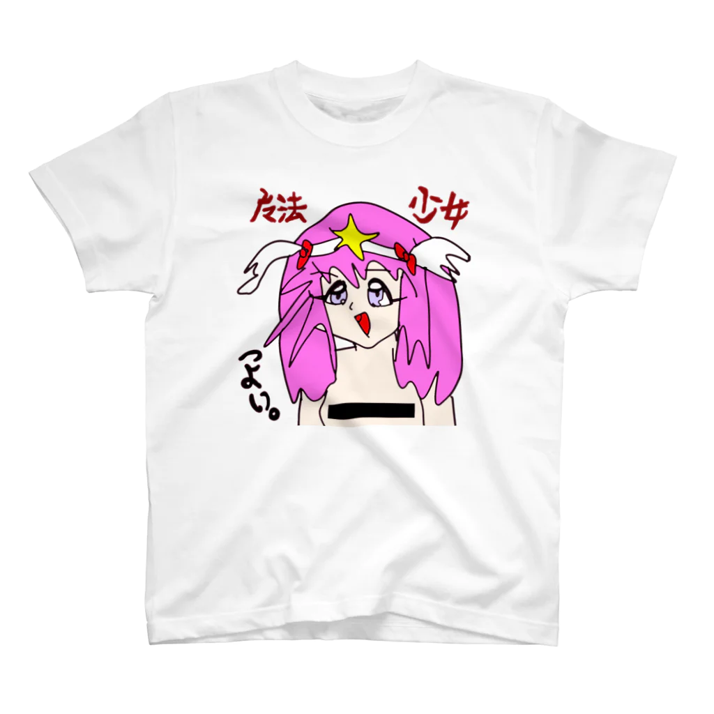 じゃんたろーの「THE異世界漂流物」の魔法少女 Regular Fit T-Shirt