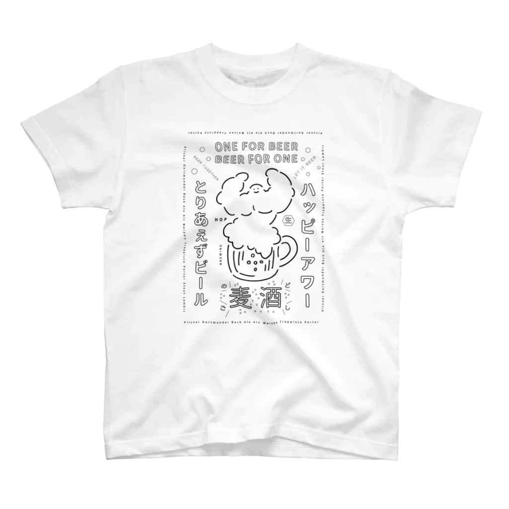 MAO NISHIDAのすべてはビールのために！ スタンダードTシャツ