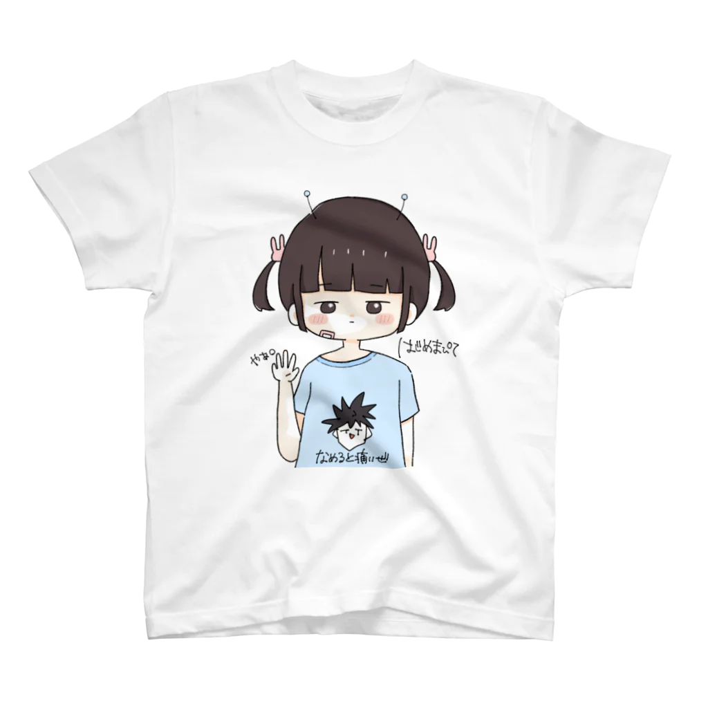 くるみちゃんの宇宙人と地球人のハーフ Regular Fit T-Shirt