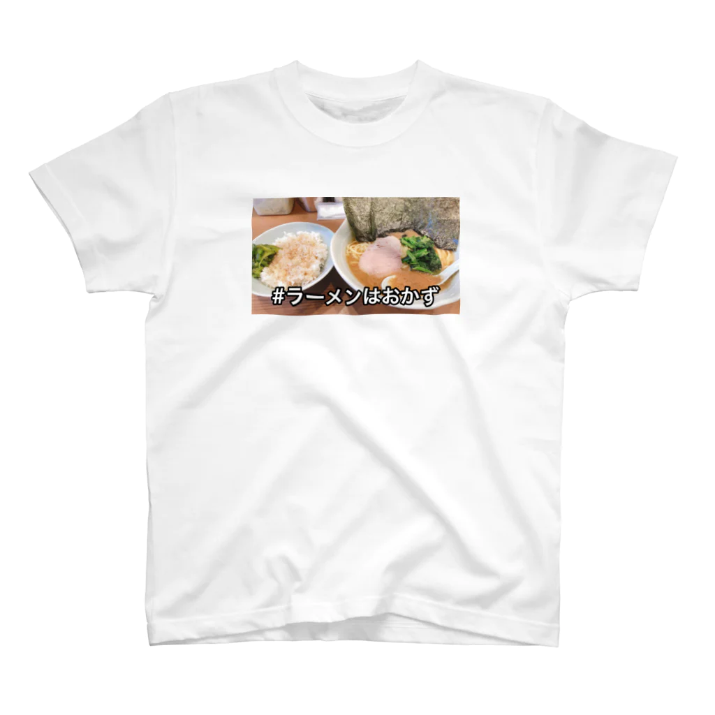 伝説の変態の伝説の#ラーメンはおかず スタンダードTシャツ