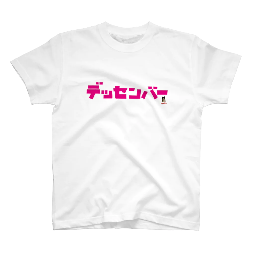 ©ニャンどんの部屋(公式)の❤️ニャンどん❤️（デッセンバー・マゼンタ）） スタンダードTシャツ