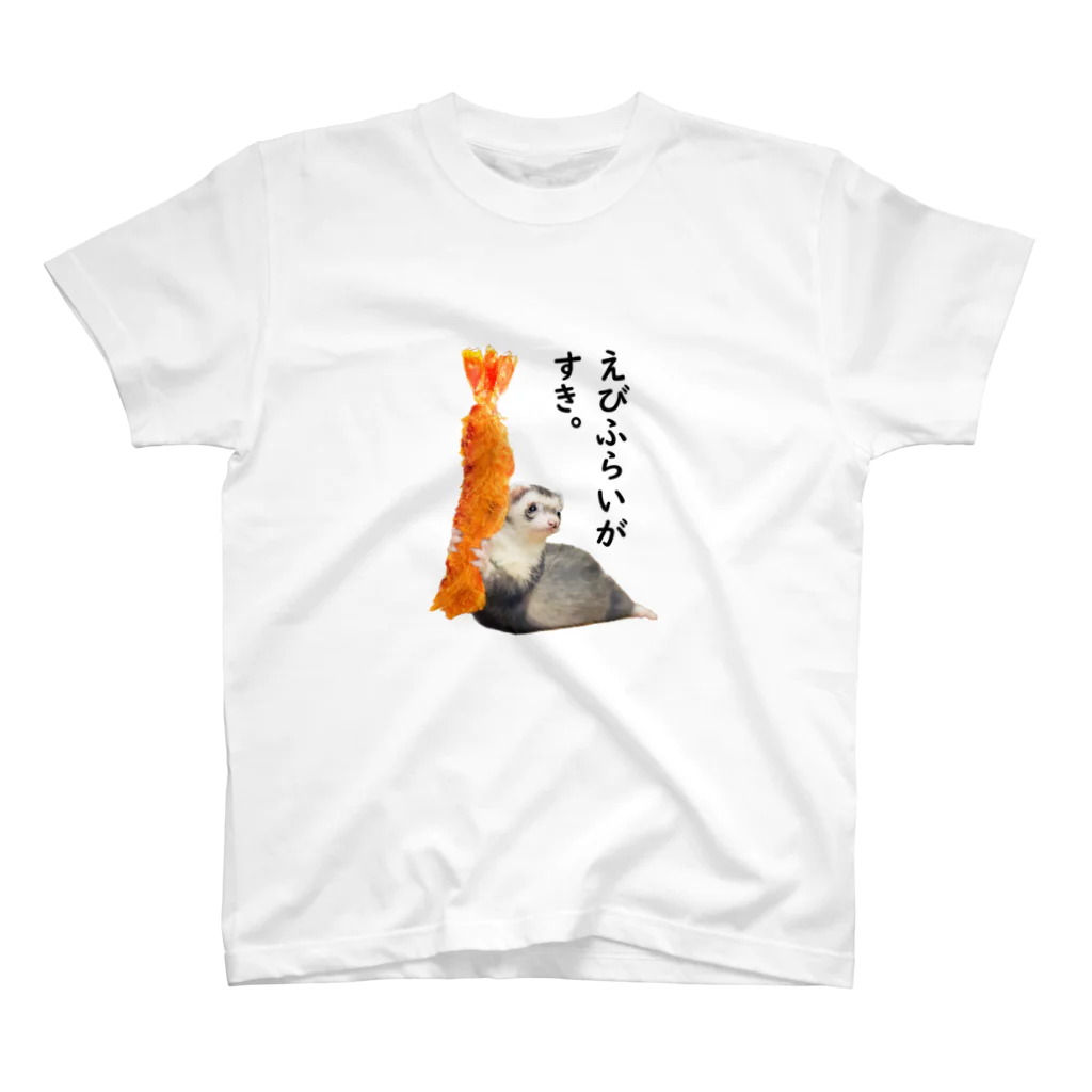 paz&sheetaのエビフライフェレット スタンダードTシャツ