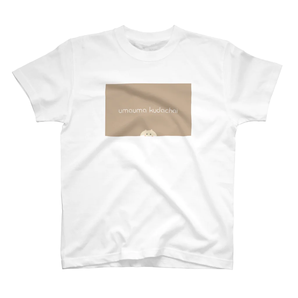 なてぃ子.  ハムスターのうまうまくだちゃい Regular Fit T-Shirt