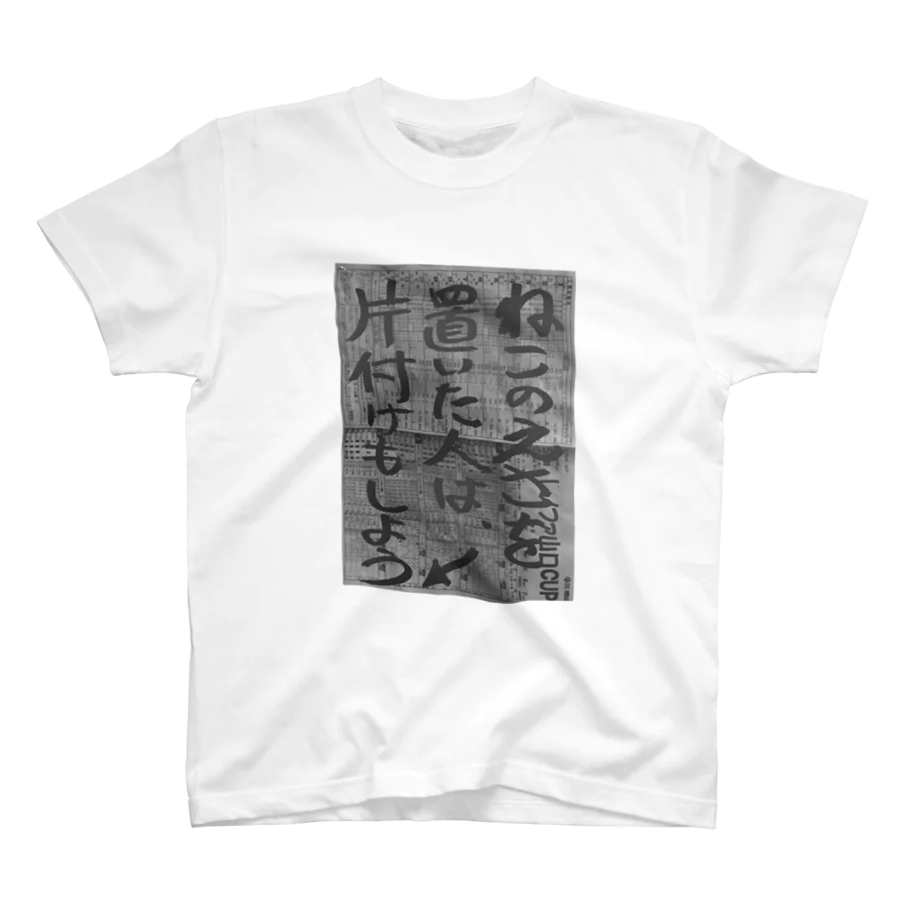 hita_sasのnekonoesa スタンダードTシャツ