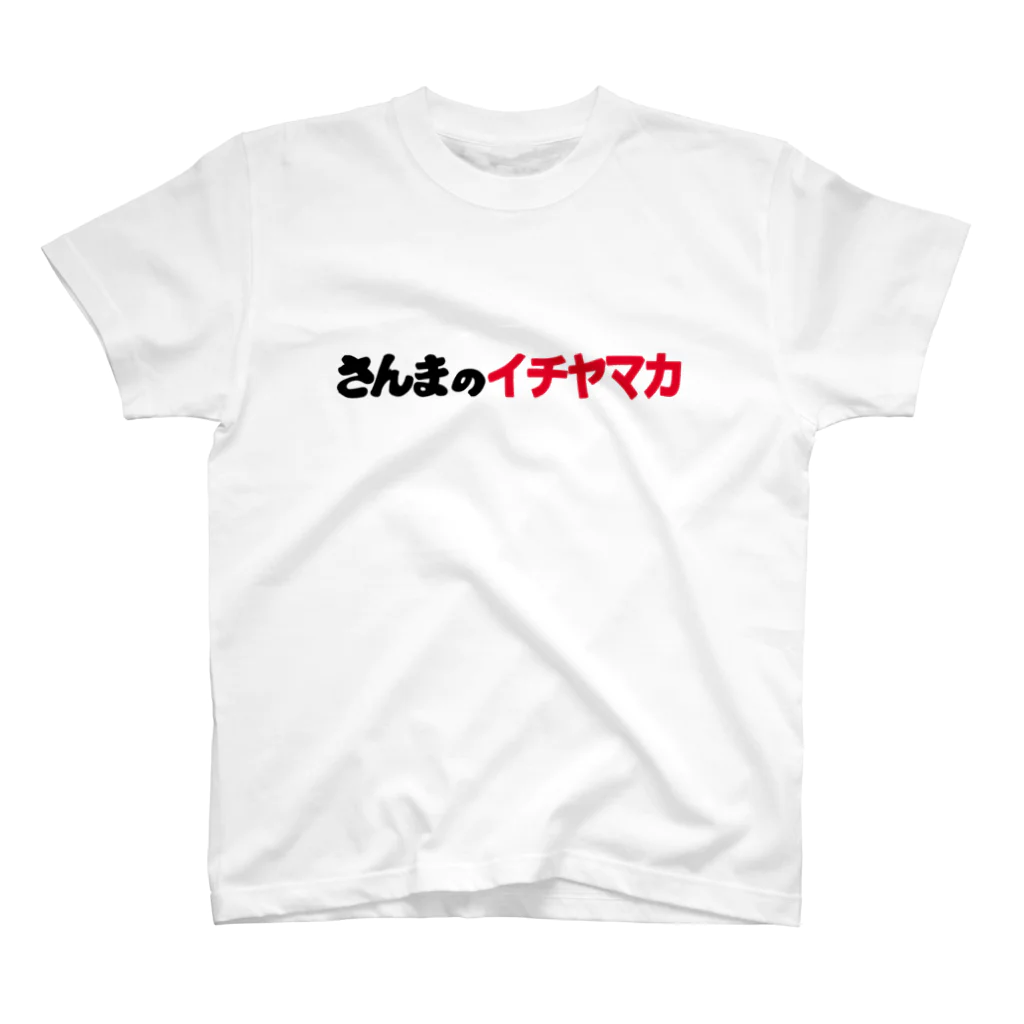 山口木材店の木箱「ICHIYAMAKA/イチヤマカ」#02 スタンダードTシャツ