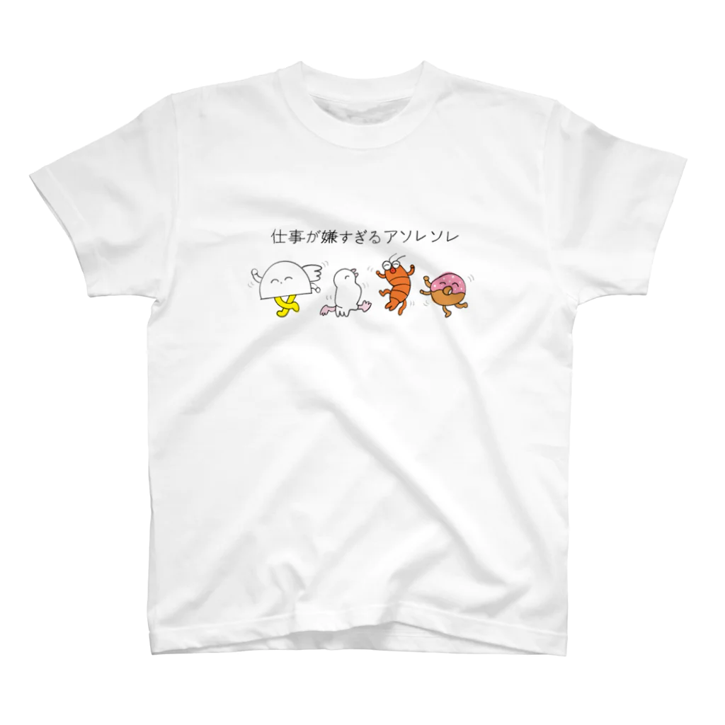 ぱな木の仕事が嫌すぎるｱｿﾚｿﾚ スタンダードTシャツ