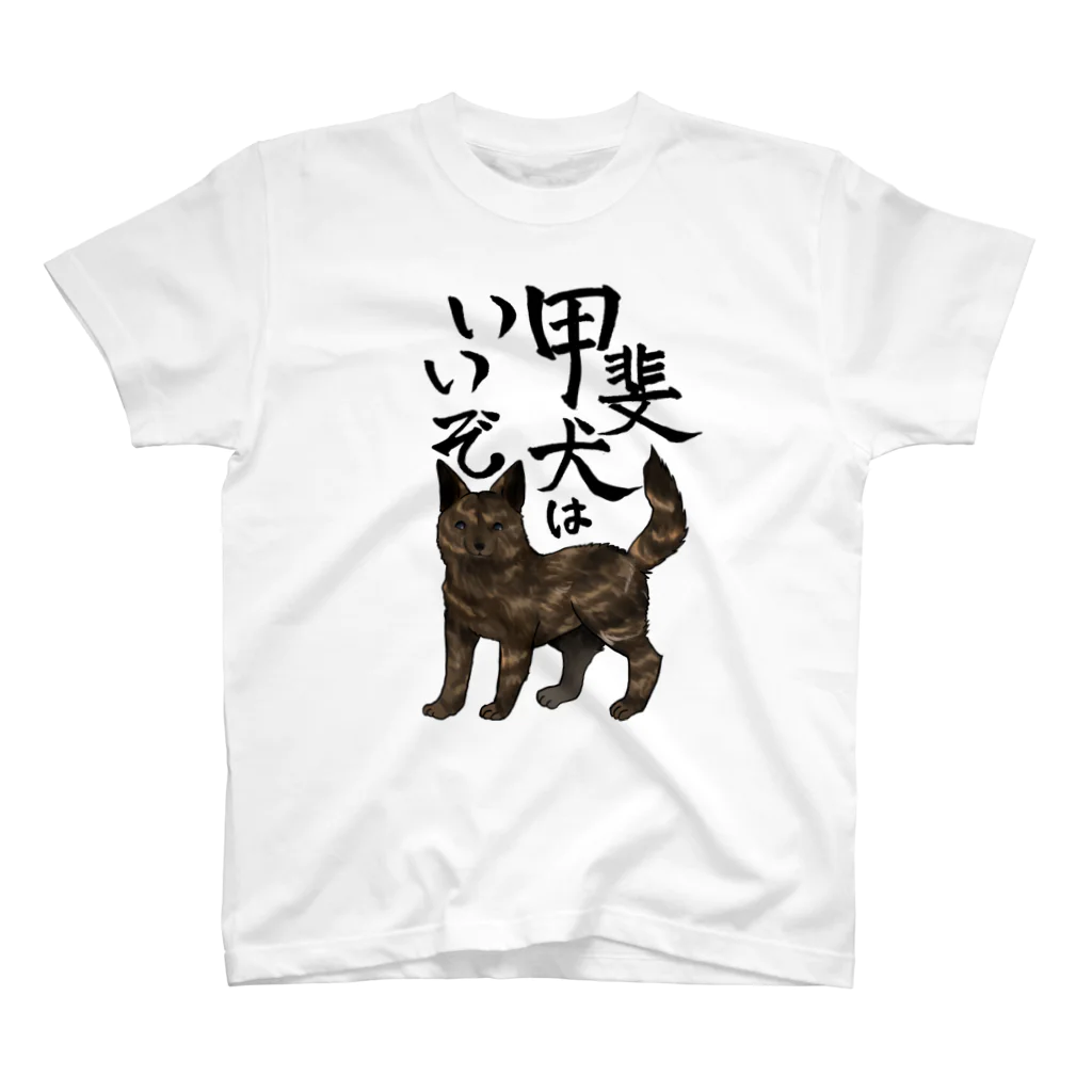 くろげちゃまじりの甲斐犬はいいぞ（中虎） Regular Fit T-Shirt