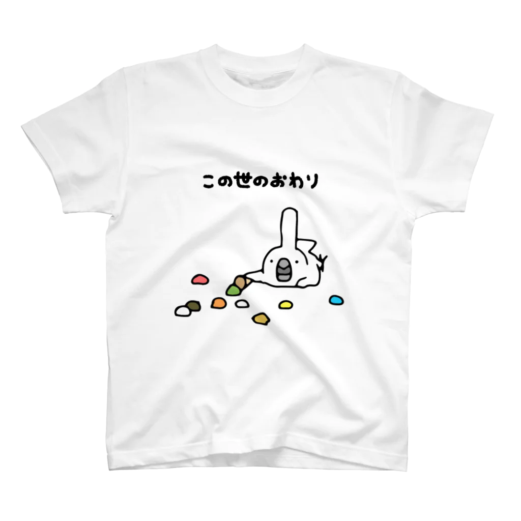 ろう飼い主のこの世のおわり Regular Fit T-Shirt