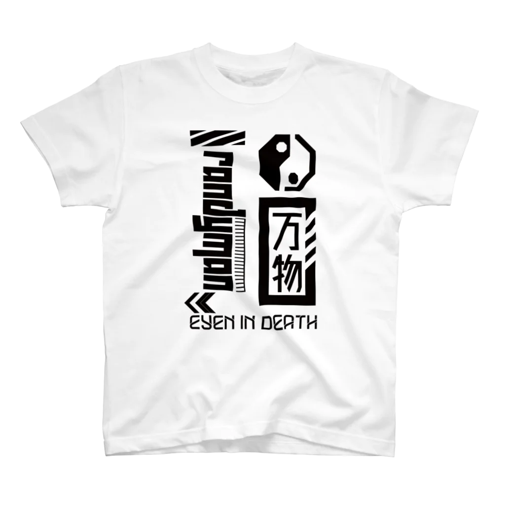 宍手亡生の従業員服 Regular Fit T-Shirt