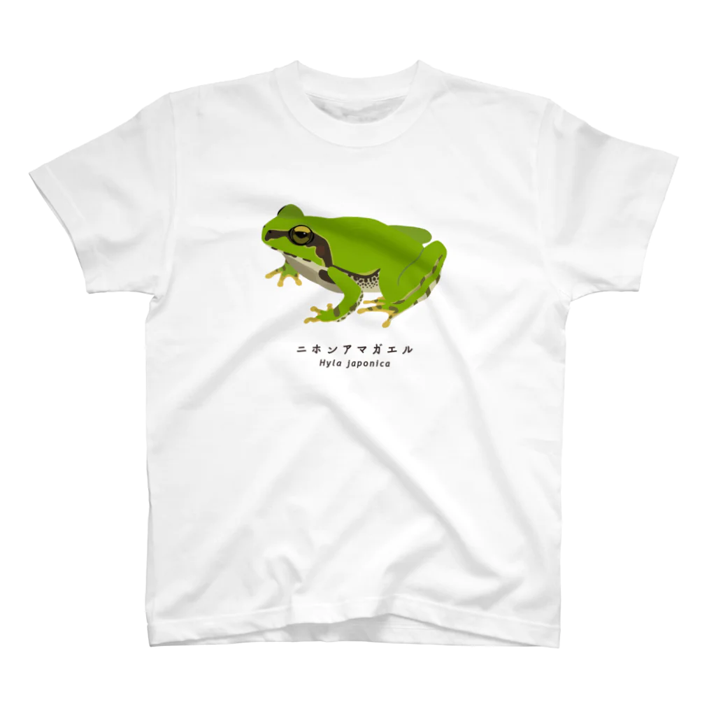 さちこの生物雑貨のニホンアマガエル スタンダードTシャツ