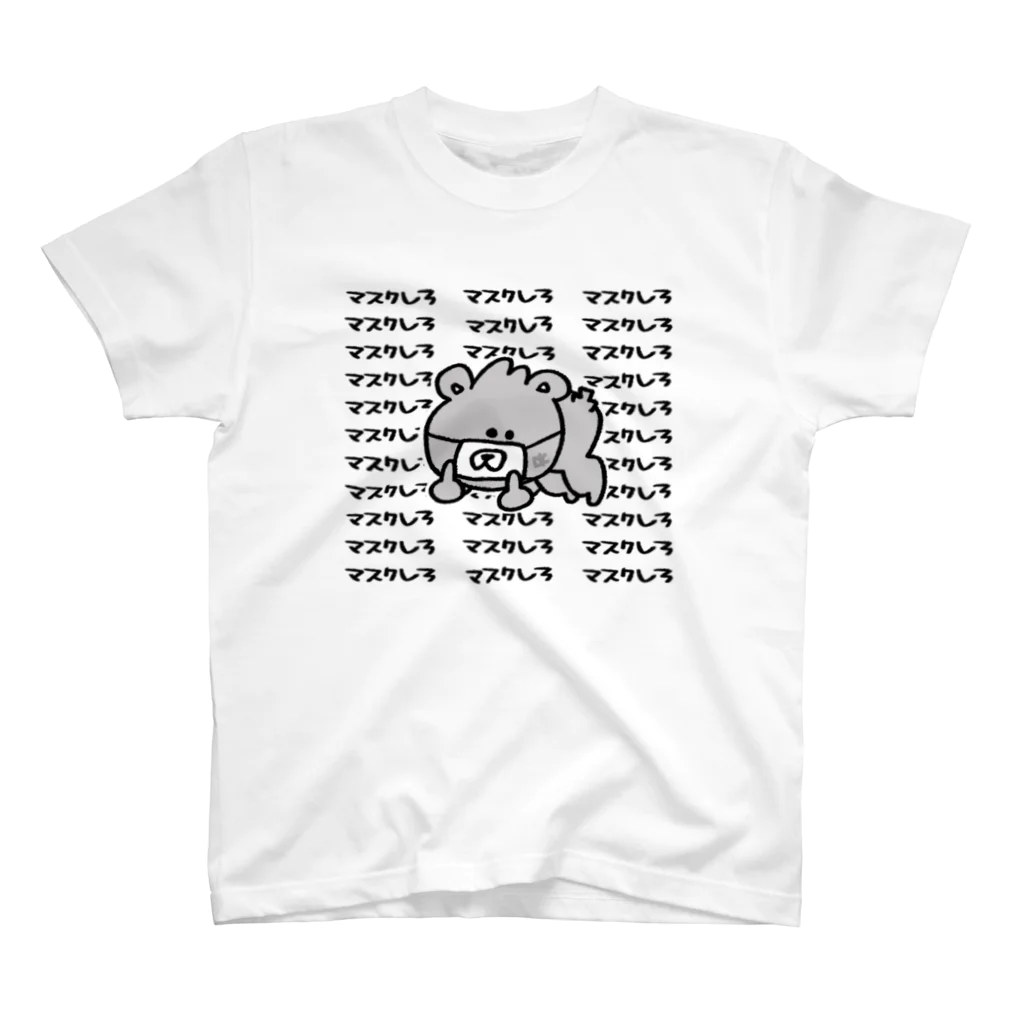 かんさま。のマスクしろ凸くま。 スタンダードTシャツ