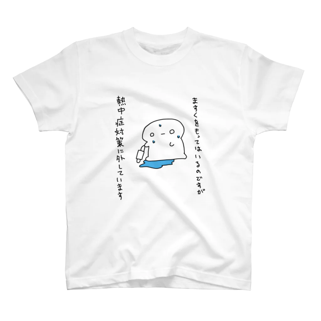 名前のない本舗のマスクがつけられないTシャツ スタンダードTシャツ