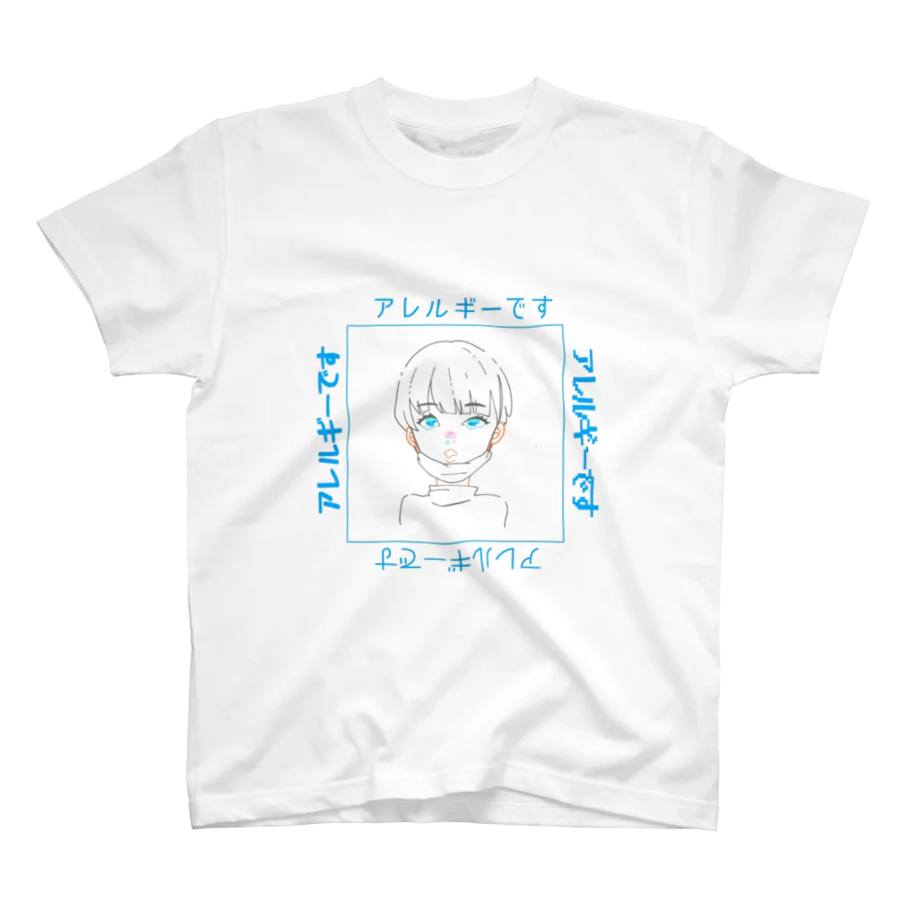 なぎさのアレルギーです スタンダードTシャツ