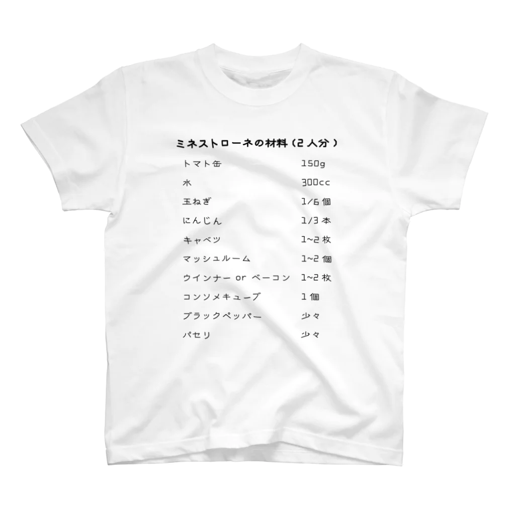 PIPICHEVのミネストローネの材料 Regular Fit T-Shirt