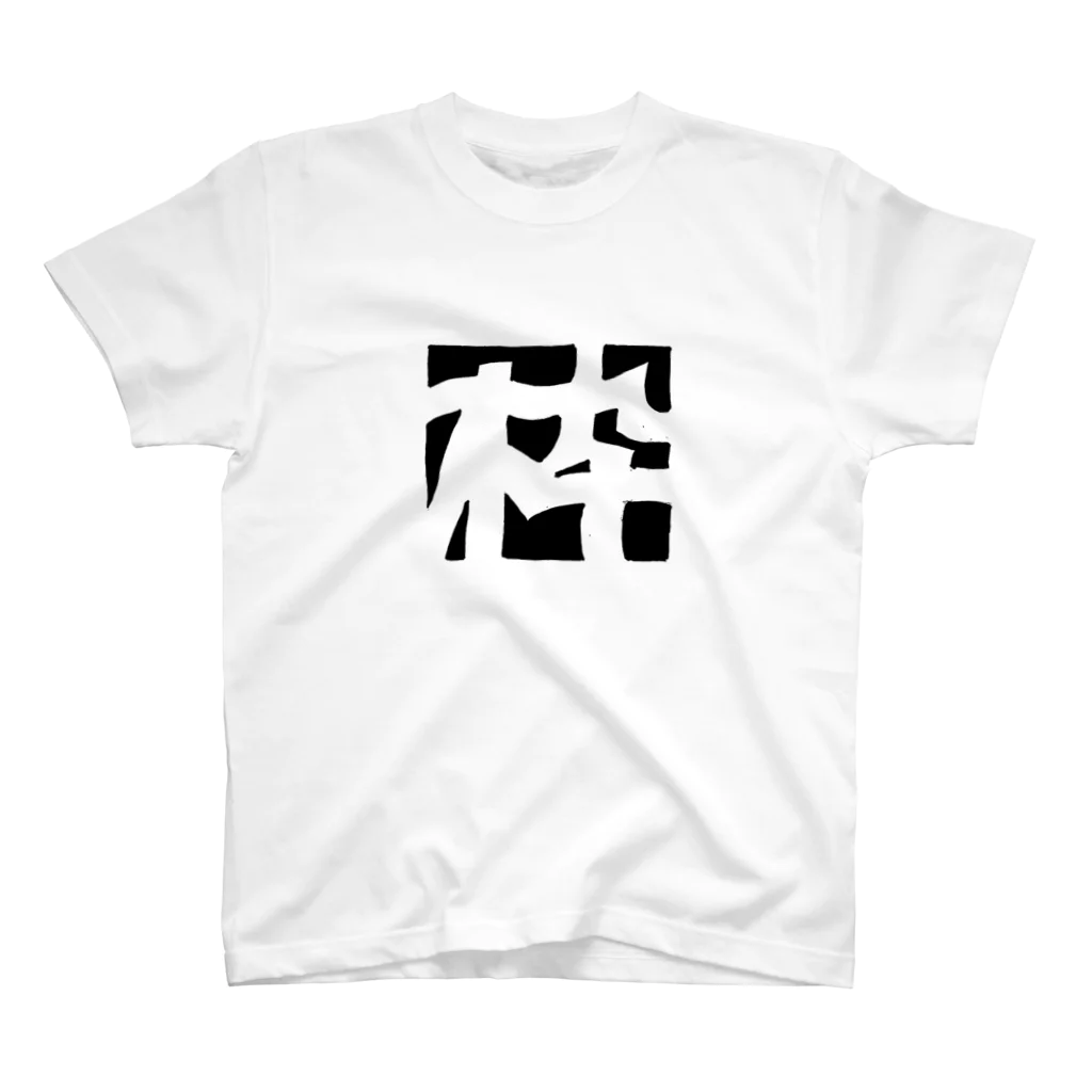 TYPOGRAPHIESの枠 スタンダードTシャツ