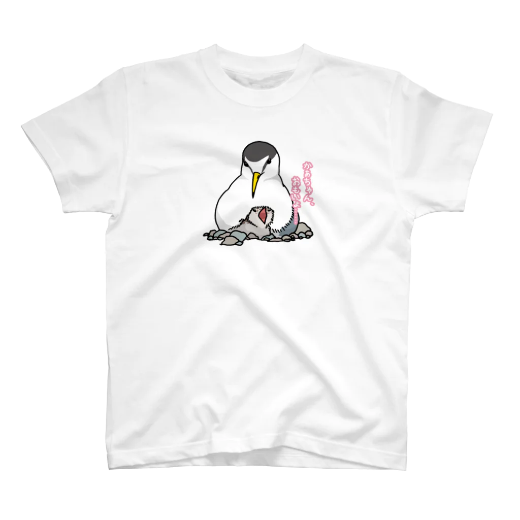 野鳥生活のかぁちゃん、おもいよ…（コアジサシ） スタンダードTシャツ