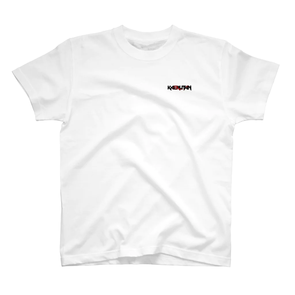 カエルたんのお店の【Tシャツ】KAERUTAN-ロゴ Tシャツ（ロゴ小さめ） - IRON Regular Fit T-Shirt