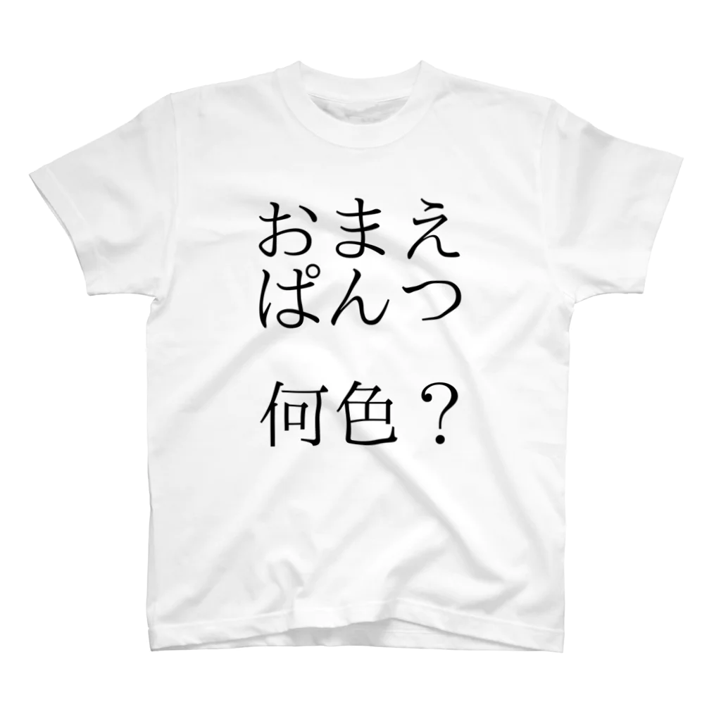 なっとうあめぇのお前、、 Regular Fit T-Shirt