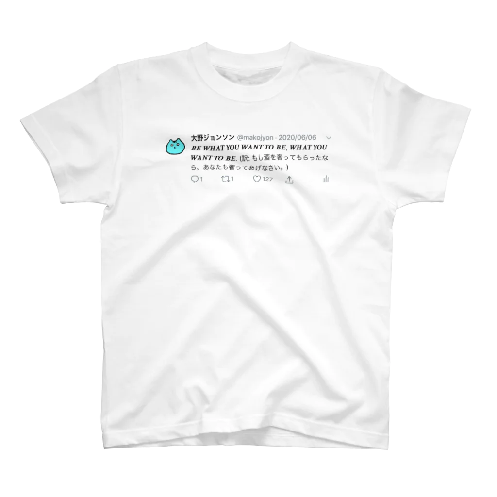 🅼🅰🅺🅾🅹🆈🅾🅽 ​ 🆂🅷🅾🅿の格言 スタンダードTシャツ