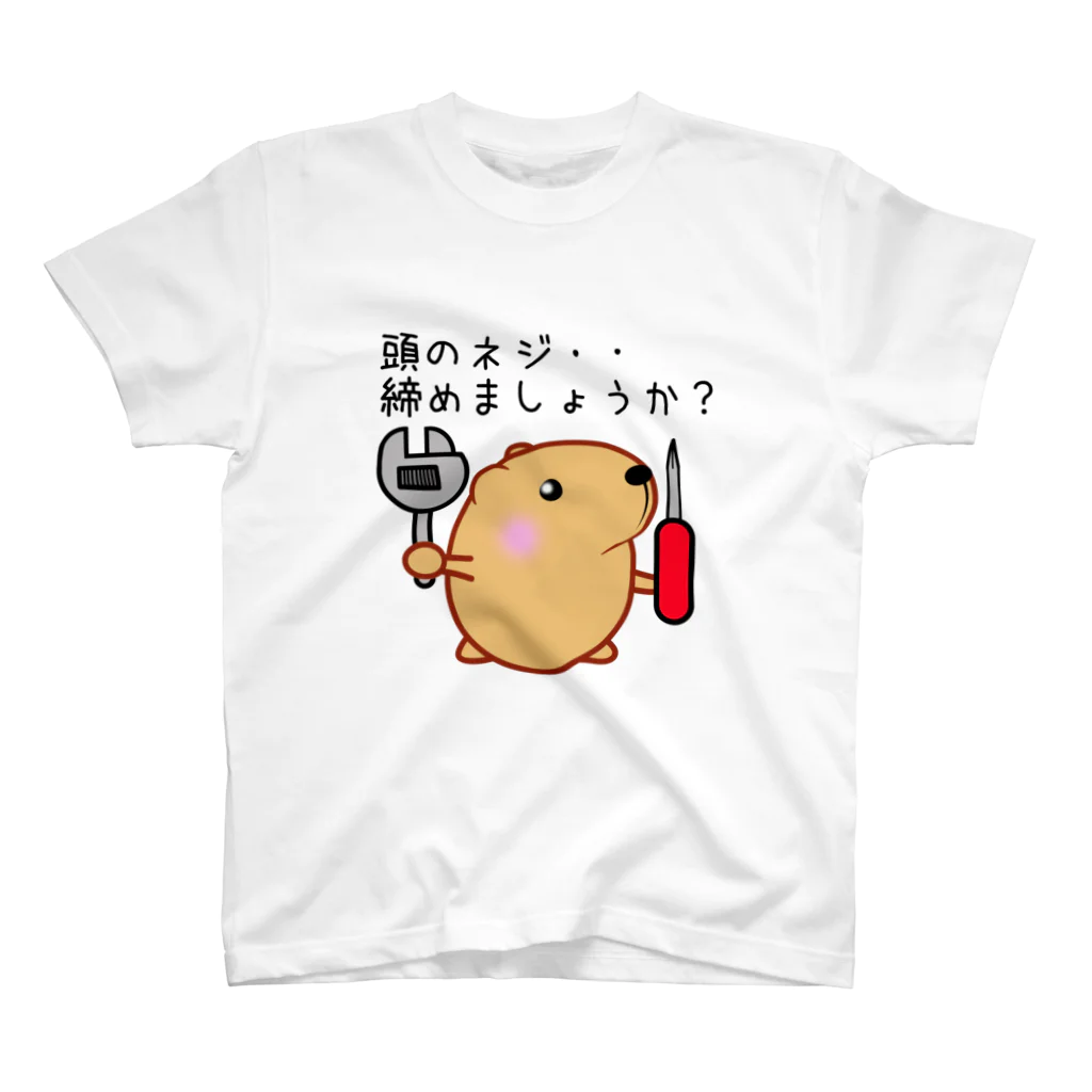 きゃぴばら倶楽部のきゃぴばら【頭のネジ締めましょうか？】 スタンダードTシャツ