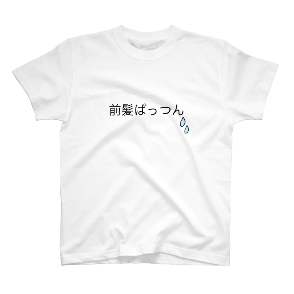 aconaruの文字シリーズ(前髪ぱっつん) Regular Fit T-Shirt