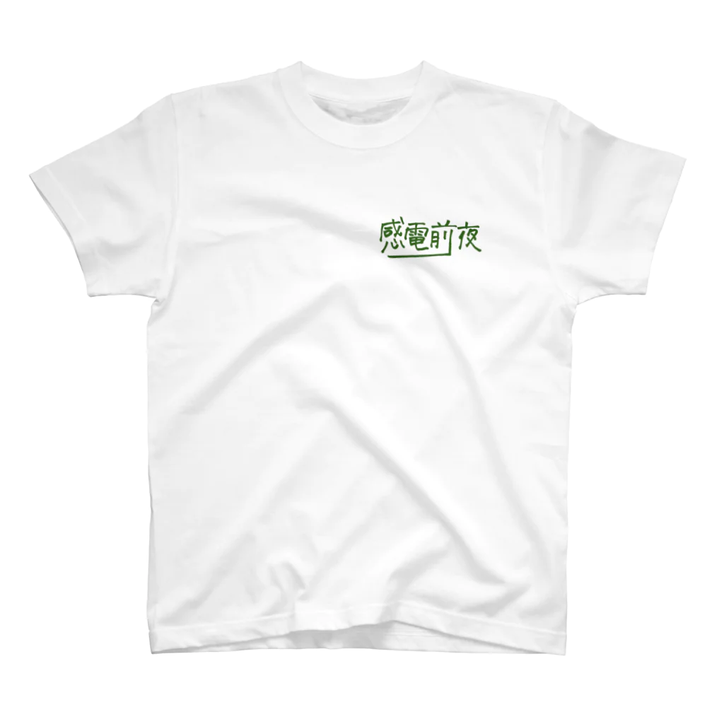 Kobamiの感電前夜 スタンダードTシャツ