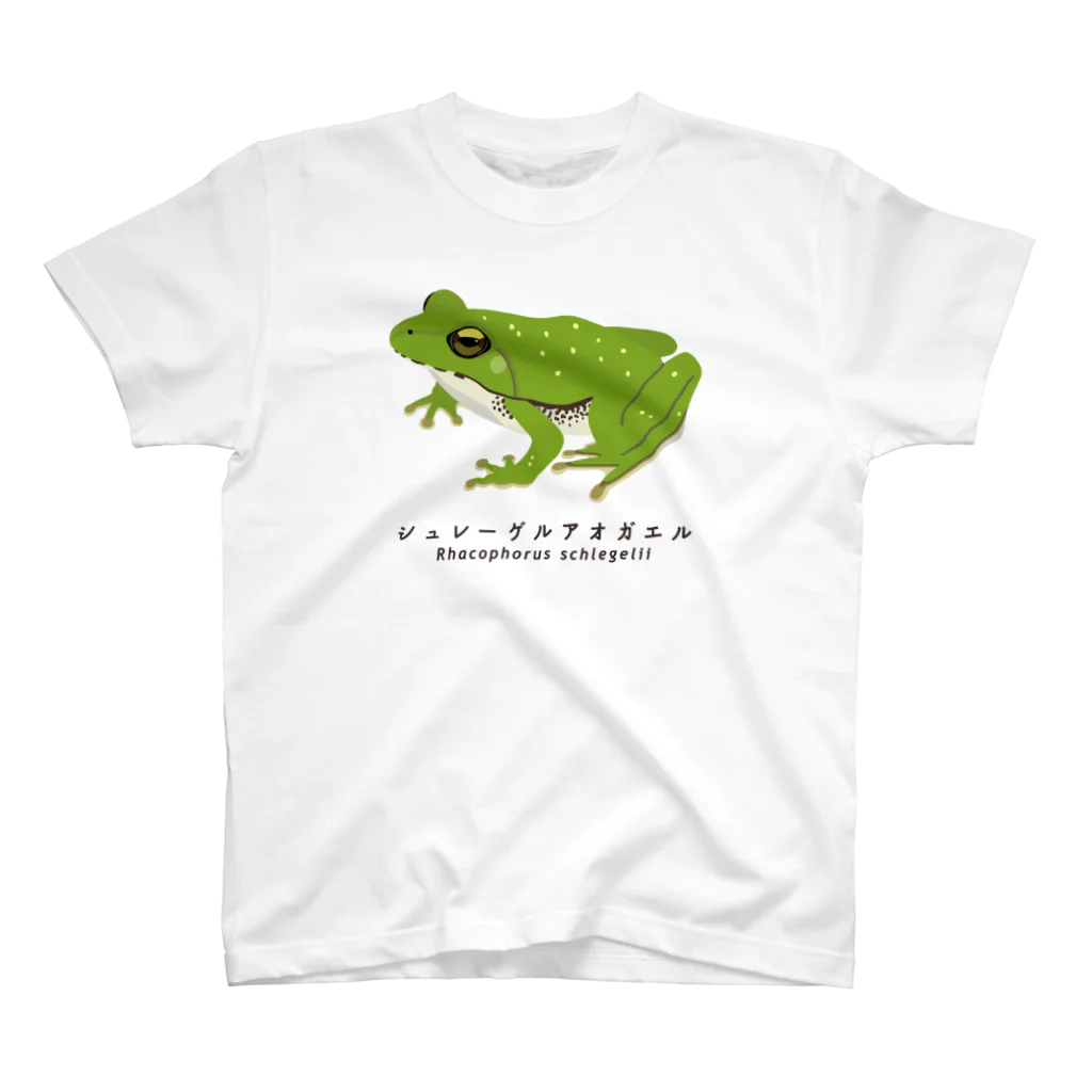 さちこの生物雑貨のシュレーゲルアオガエル Regular Fit T-Shirt