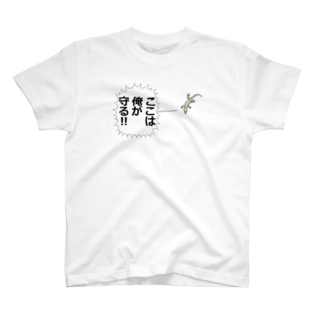 倉子倉次のここは俺が守る！！ スタンダードTシャツ