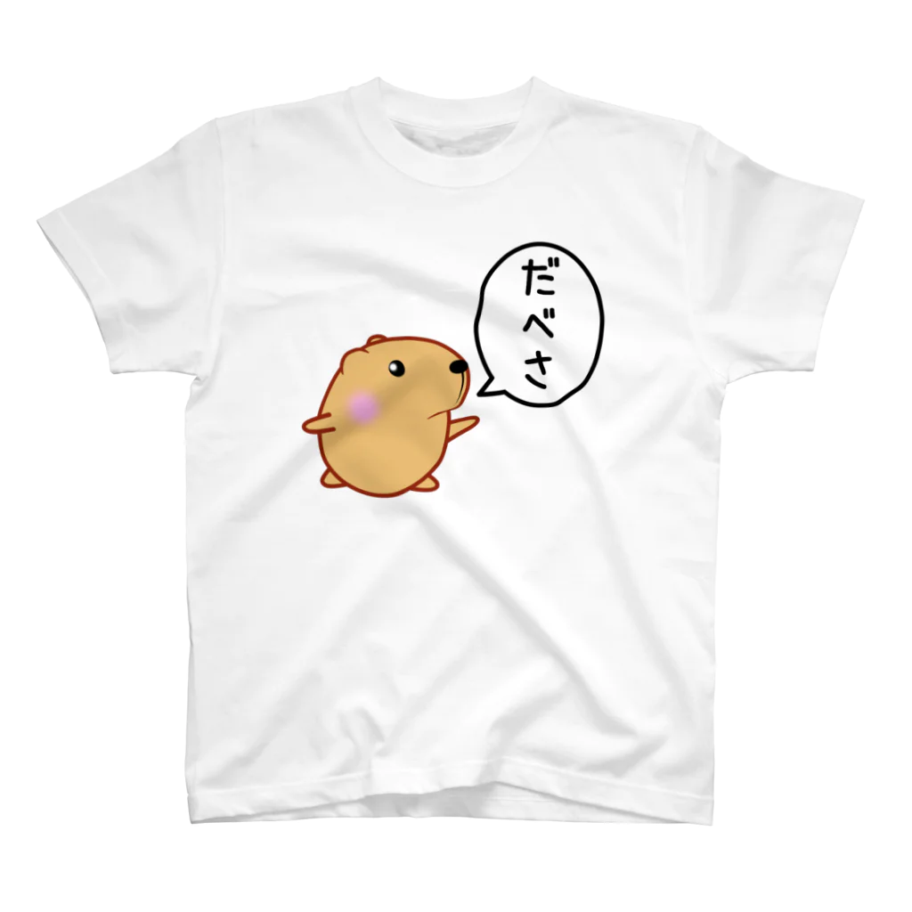 きゃぴばら倶楽部のきゃぴばら【だべさ】 スタンダードTシャツ