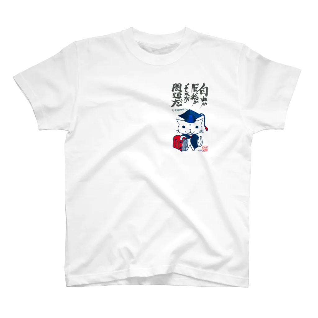 RMJ/mikoto reiga's printwebの哲学する猫！（白にゃんこ） Regular Fit T-Shirt