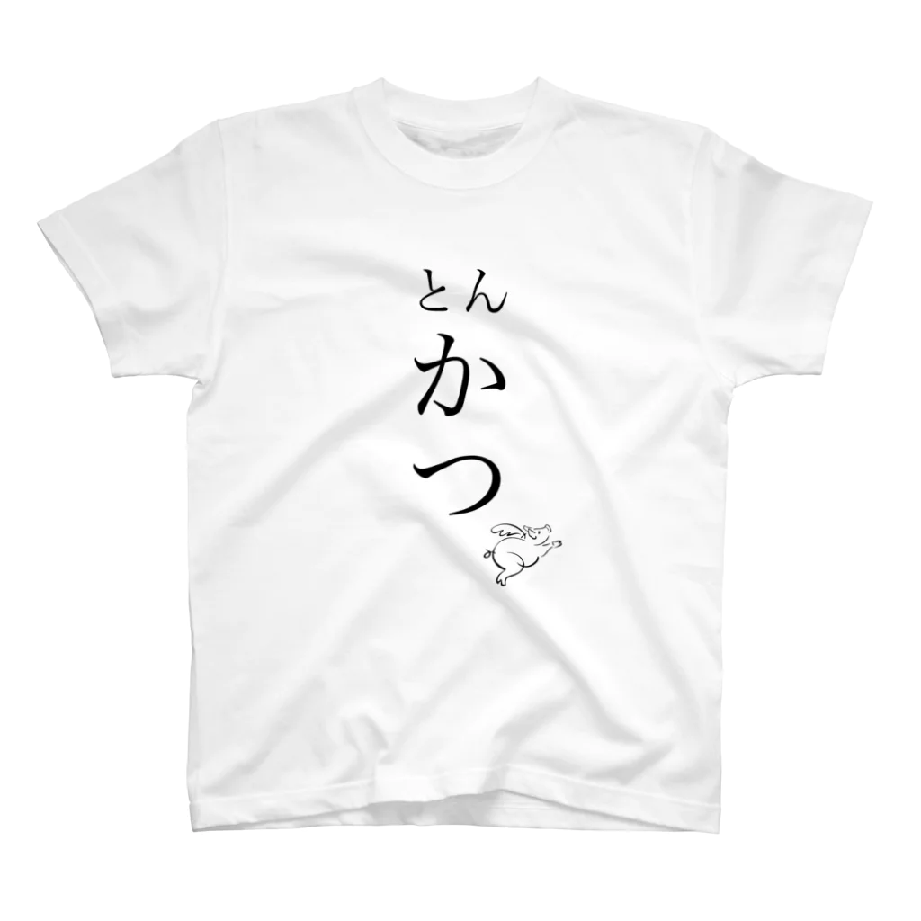 ONLINEDANKEの暖家とんかつTシャツ スタンダードTシャツ