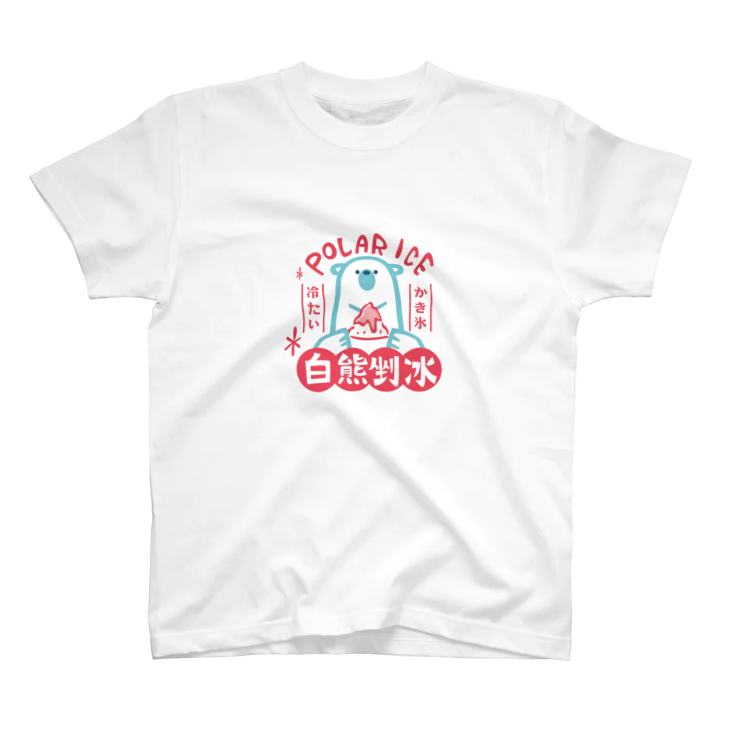 potofu no suzuriのPOLAR ICE スタンダードTシャツ