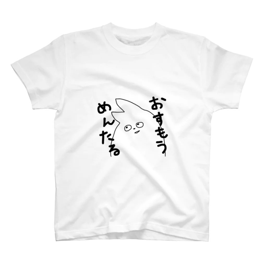 ネズミ喰らうみやびちゃん𓆗💋のおすもうめんたる Regular Fit T-Shirt