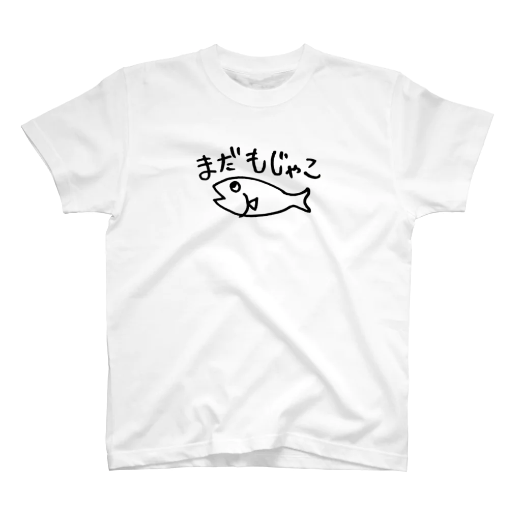 ひなたぼっこのもじゃこ Regular Fit T-Shirt