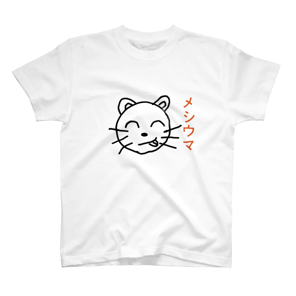 おかかのグッズショップのメシウマ君  スタンダードTシャツ