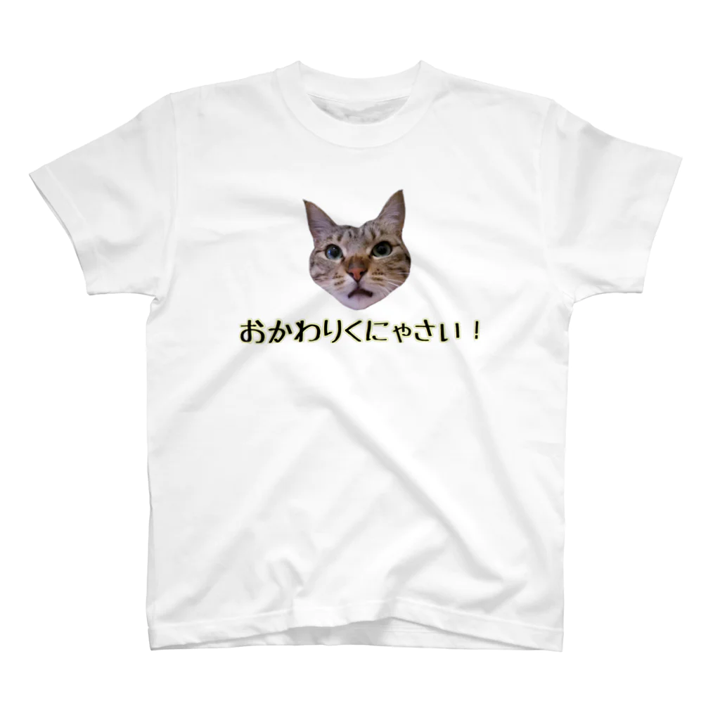 こちょらのおかわりくにゃさい! Regular Fit T-Shirt