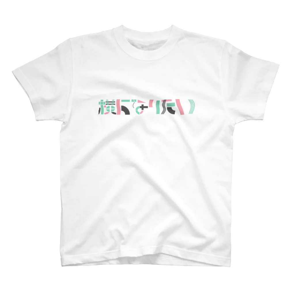 selfishの日々 ２ Regular Fit T-Shirt