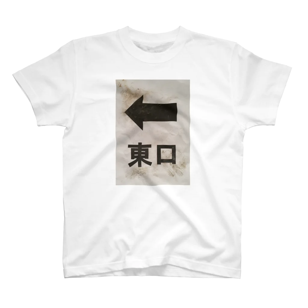 A4屋の汚れた駅の張り紙Ｔシャツ Regular Fit T-Shirt