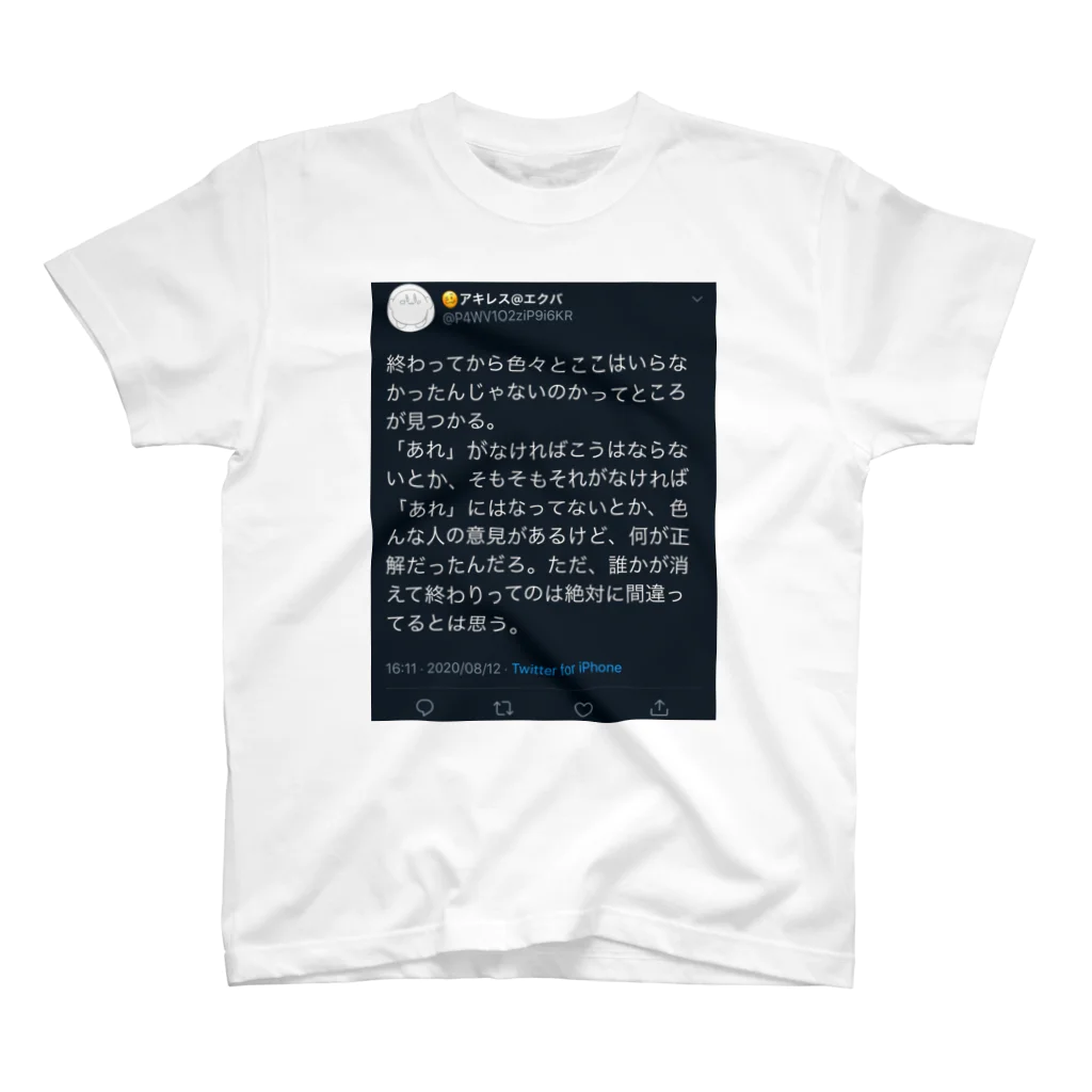 あ！ちゃーんの光転身アキレスTシャツ スタンダードTシャツ