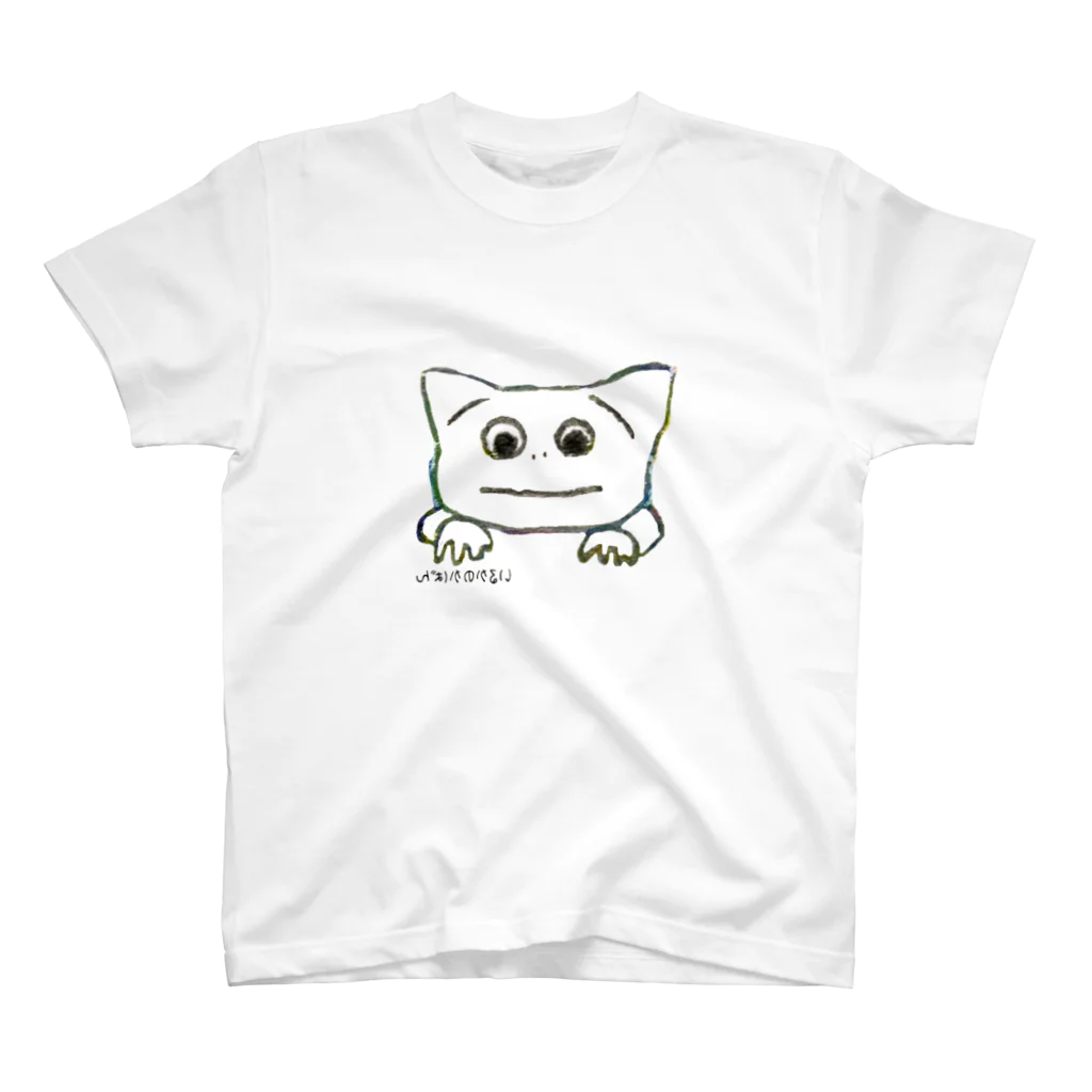 いるかのかばんのある日、うちのこ Regular Fit T-Shirt