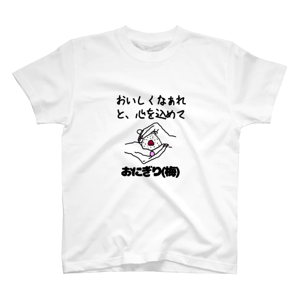 よろづ屋 安宅彦一長船のおにぎり(梅) スタンダードTシャツ